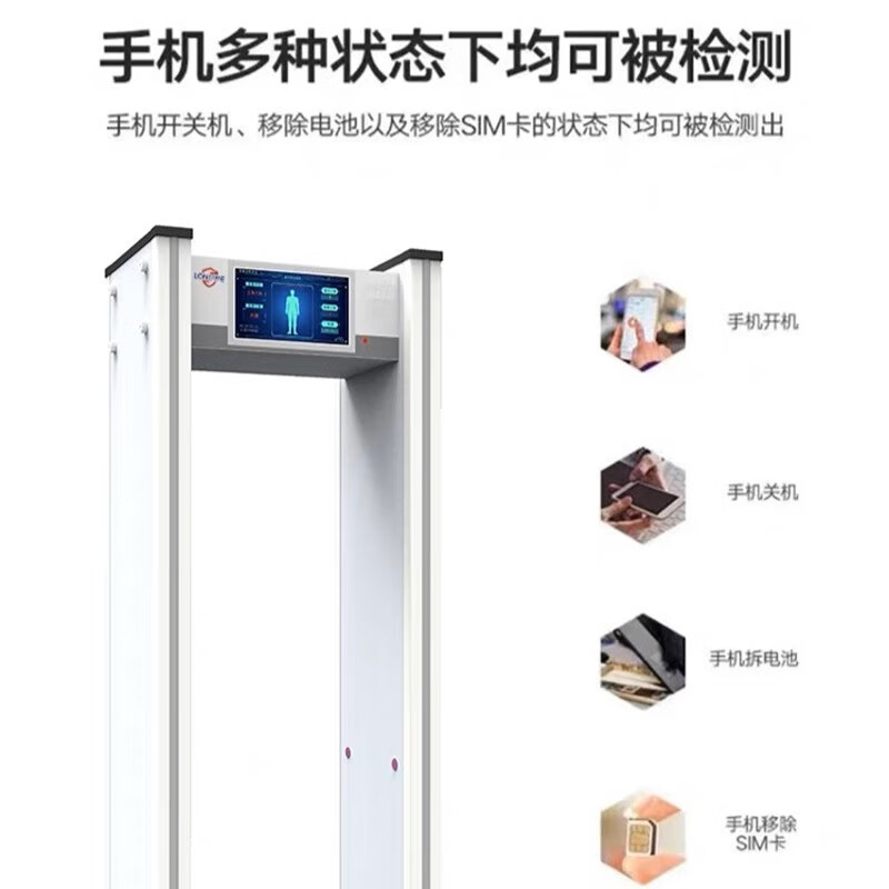 惠利得湖北智能探测门 守护校园与单位的金属安检新选择